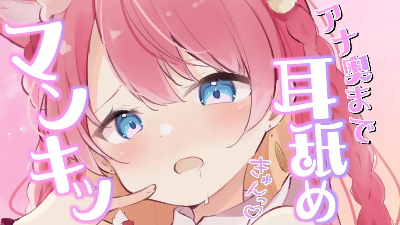 【耳舐めASMR_3Dio】アナ奥まで♡マンキツ耳舐め♡♡EarLicking,舔耳朵,喘气声,귀 핥기-ivrH0Au_kMc